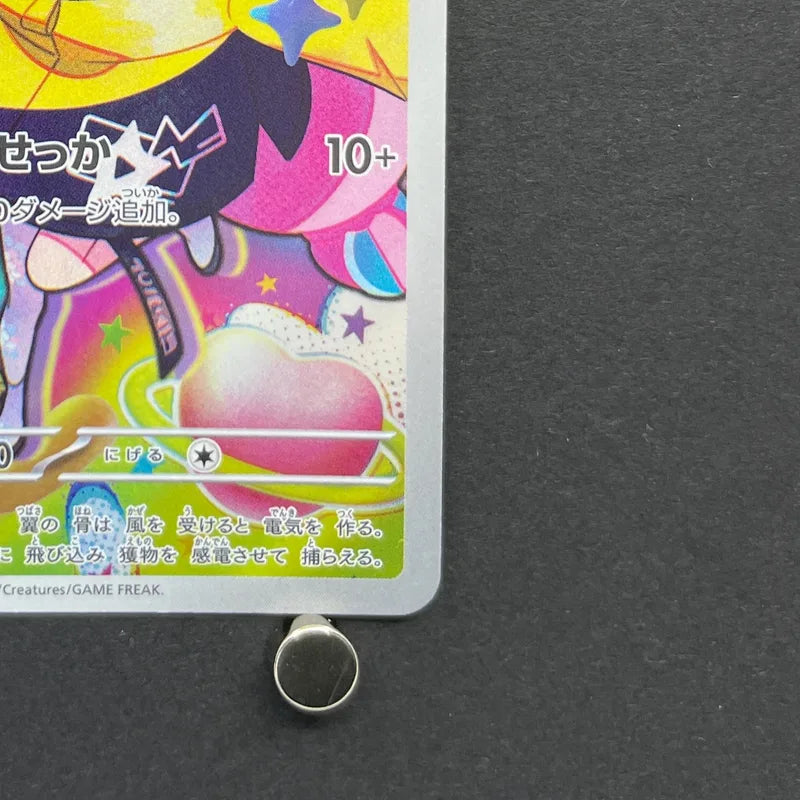 Iono's Wattrel 232/SV-P Pokemon card Promo (2.LP)