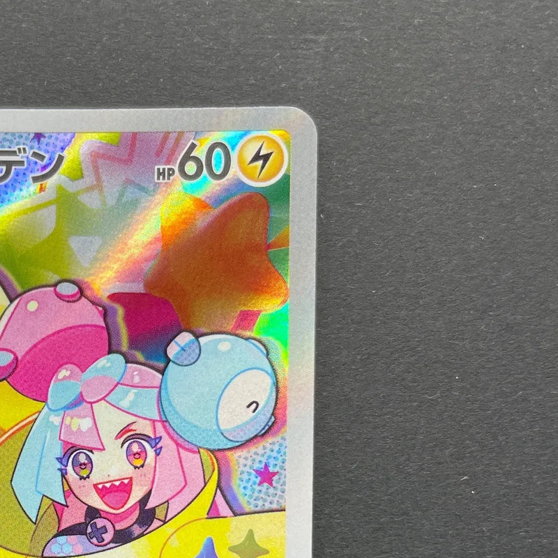 Iono's Wattrel 232/SV-P Pokemon card Promo (2.LP)