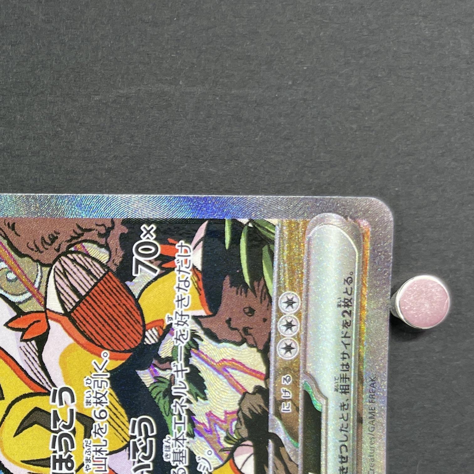 Raging Bolt ex SAR 222/187 Pokemon card Terastal Fest ex sv8a (1.NM)
