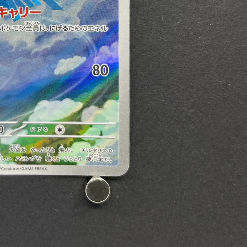 Altaria AR 087/076 Pokemon card Storm Emeralda M6 (1.NM)