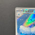 Altaria AR 087/076 Pokemon card Storm Emeralda M6 (1.NM)
