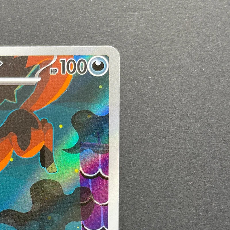 Thievul AR 089/081 Pokemon card Abyss Eye M5 (1.NM)