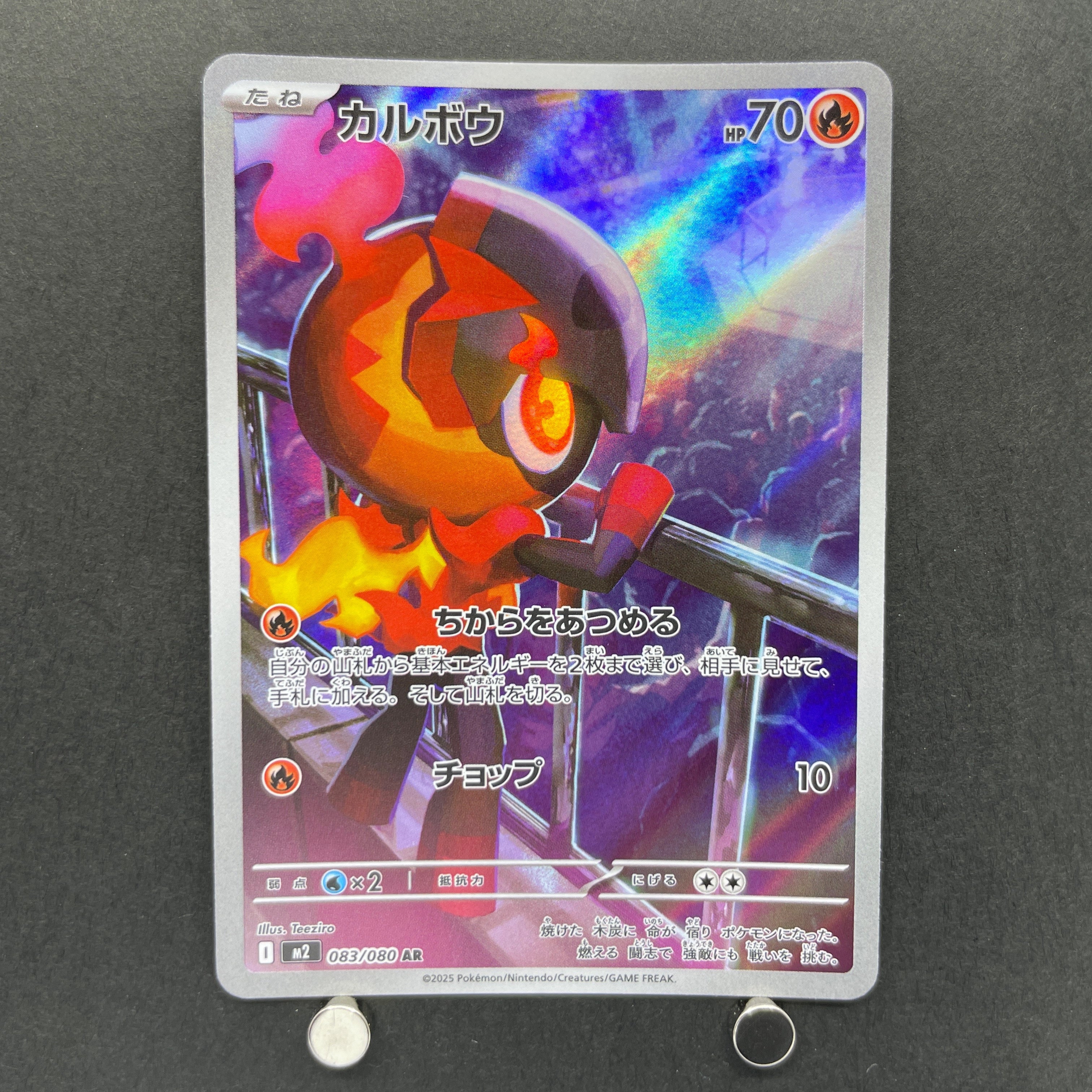 Charcadet AR 083/080 Pokemon card Inferno X M2 (1.NM)