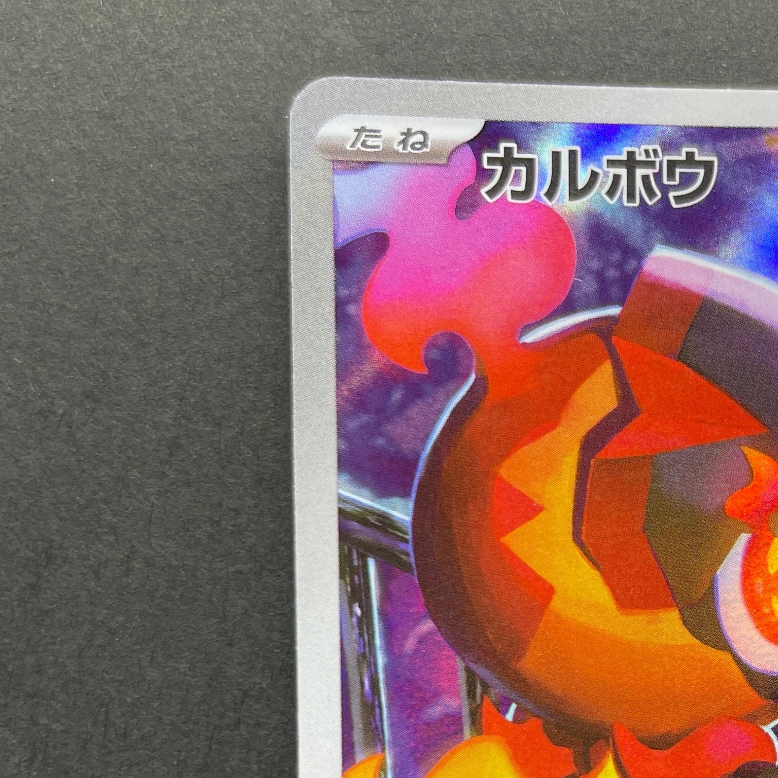 Charcadet AR 083/080 Pokemon card Inferno X M2 (1.NM)