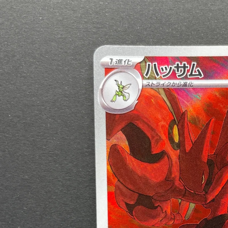 Scizor AR 116/108 Pokemon card Ruler of the Black Flame sv3 (1.NM)
