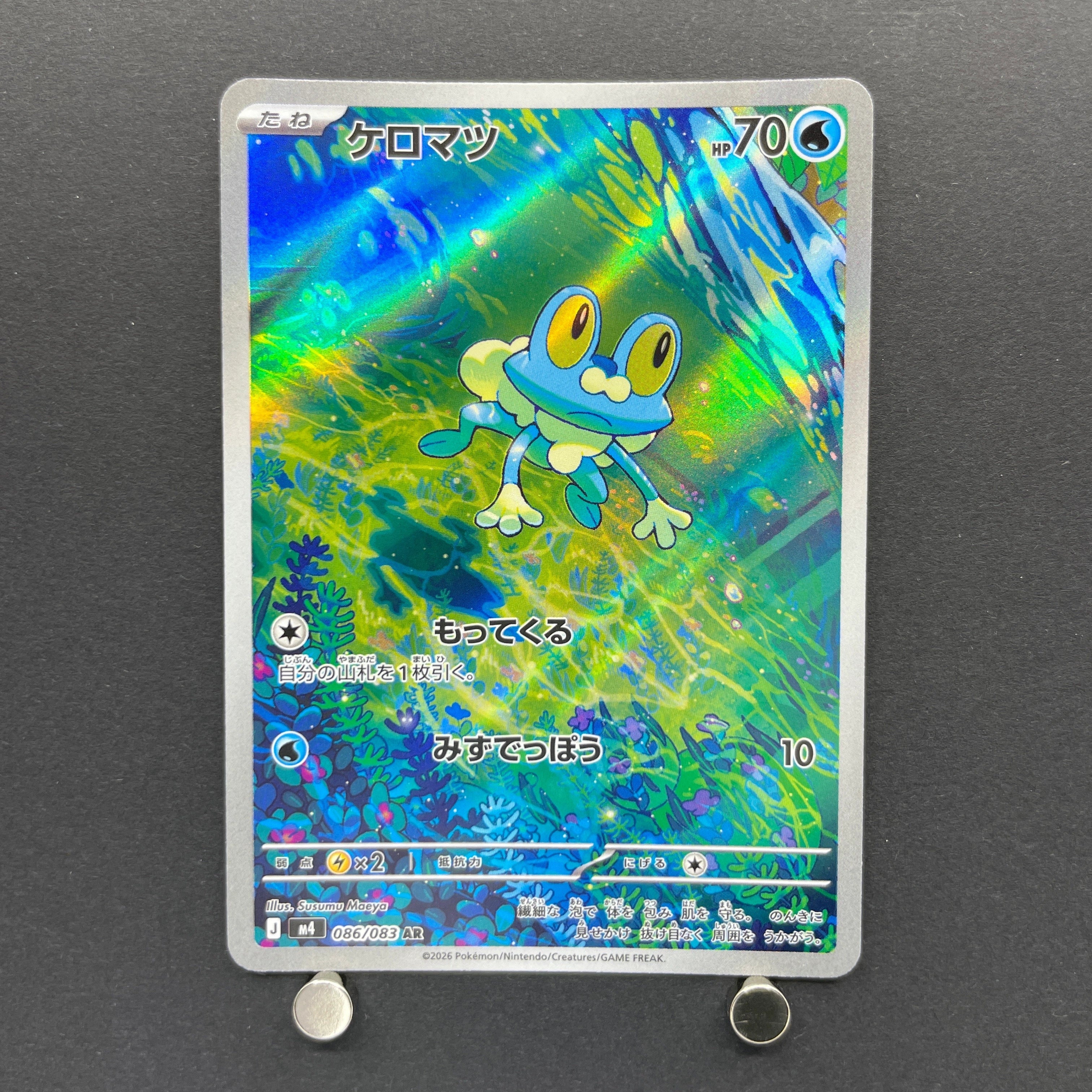 Froakie AR 086/083 Pokemon card Ninja Spinner M4 (1.NM)