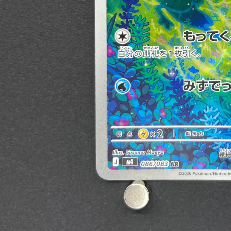 Froakie AR 086/083 Pokemon card Ninja Spinner M4 (1.NM)