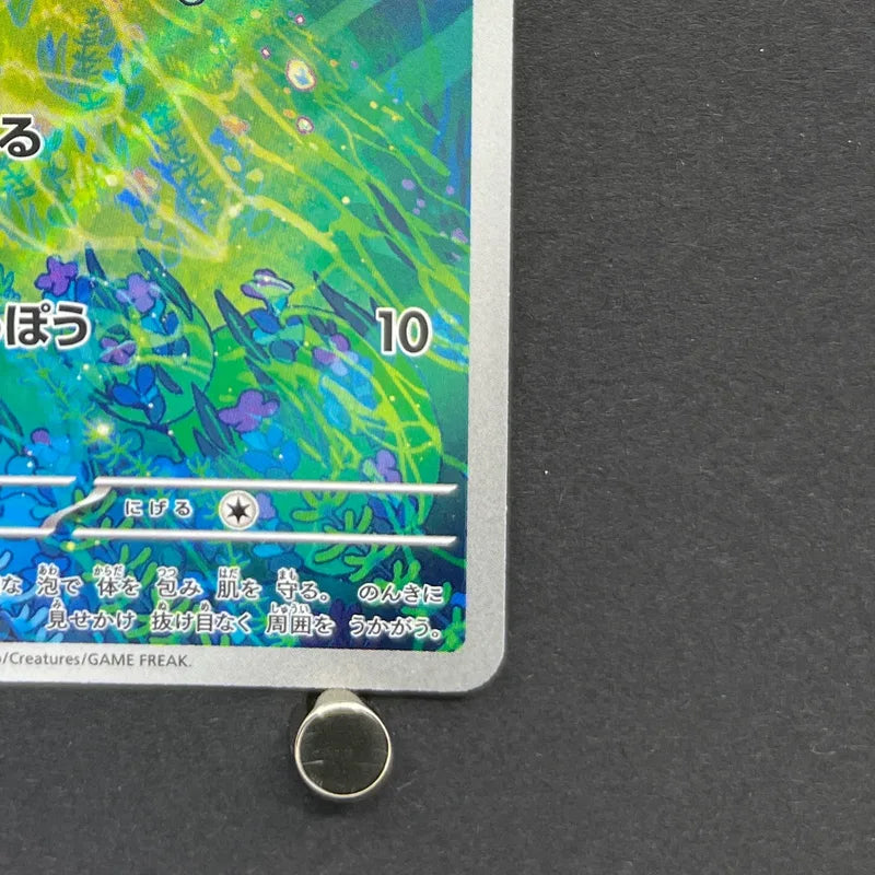 Froakie AR 086/083 Pokemon card Ninja Spinner M4 (1.NM)