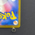 Froakie AR 086/083 Pokemon card Ninja Spinner M4 (1.NM)