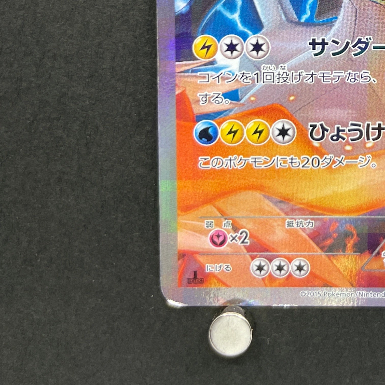 Black Kyurem R 020/027 Pokemon card Legend Kira Collection CP2 (2.LP)
