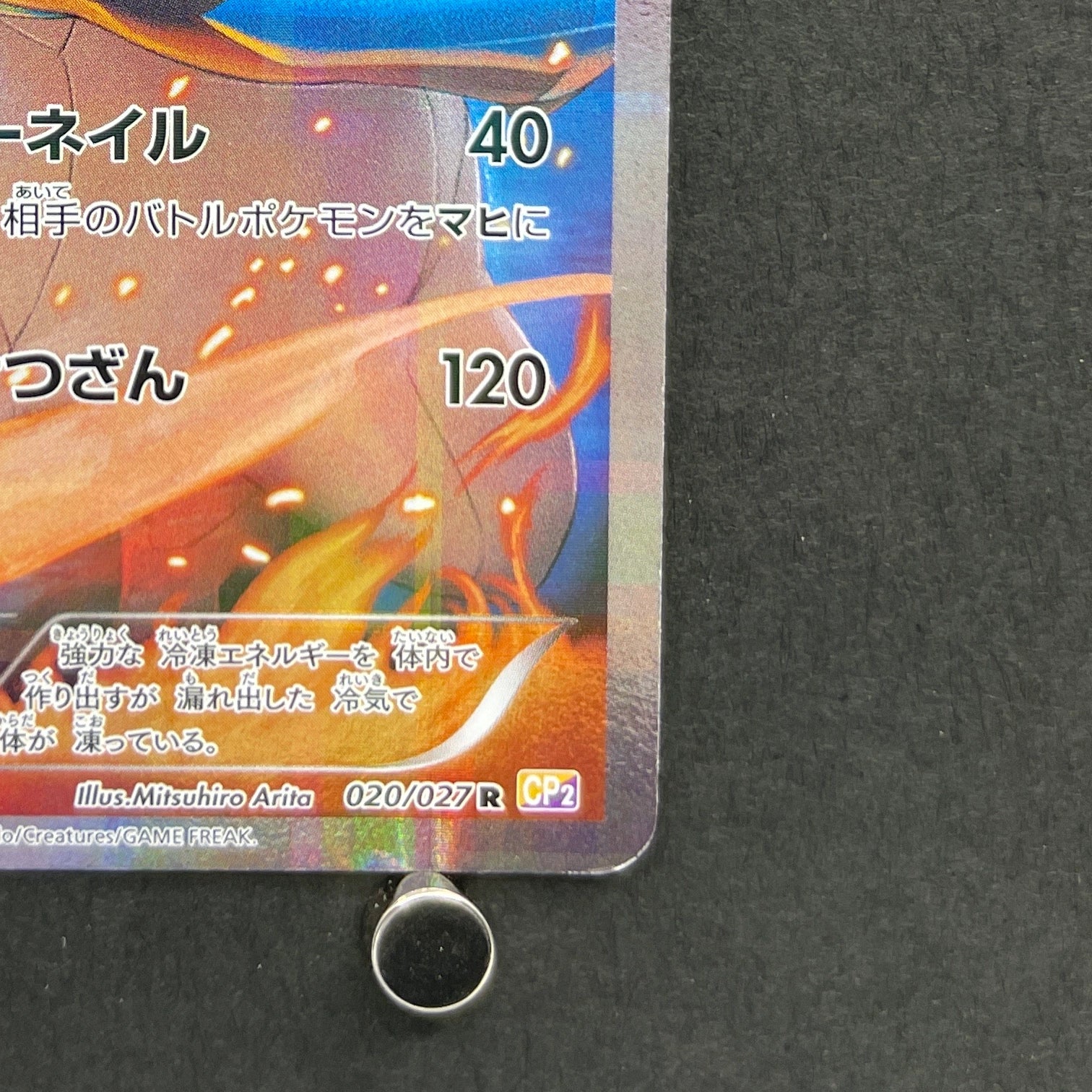 Black Kyurem R 020/027 Pokemon card Legend Kira Collection CP2 (2.LP)