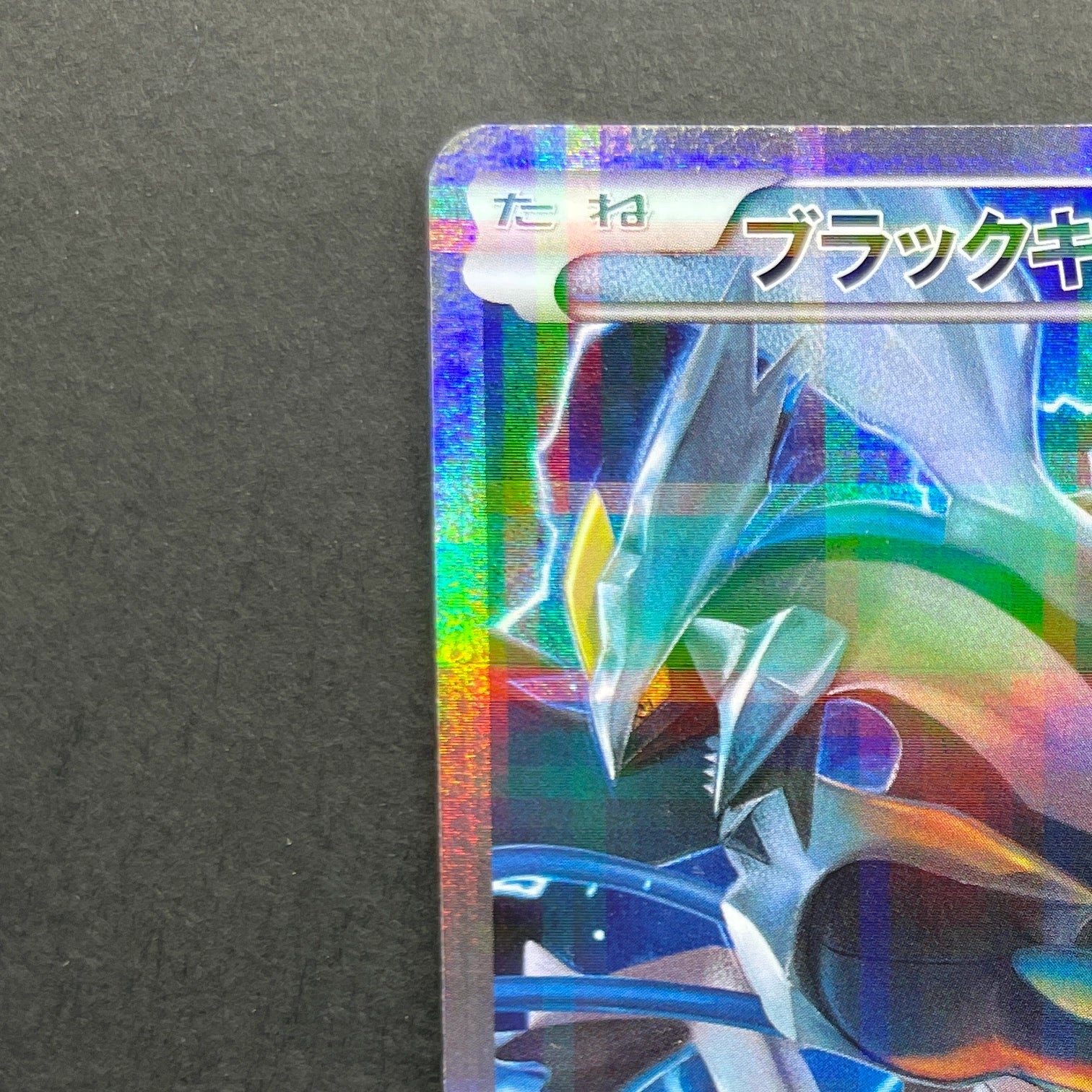 Black Kyurem R 020/027 Pokemon card Legend Kira Collection CP2 (2.LP)