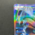 Black Kyurem R 020/027 Pokemon card Legend Kira Collection CP2 (2.LP)