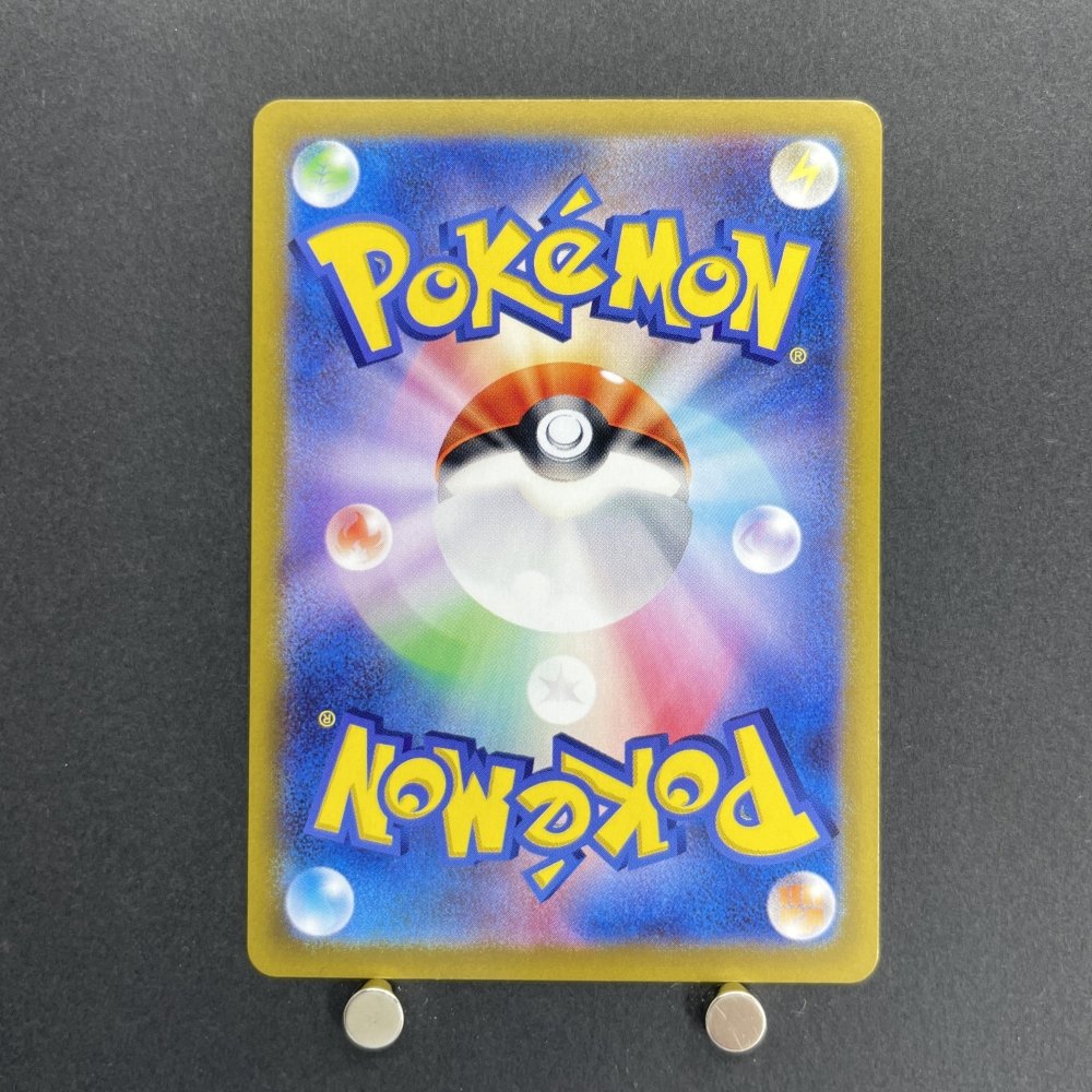 Electivire ex RR 035/063 Pokemon card Heat Wave Arena sv9a (1.NM) - JariseStore