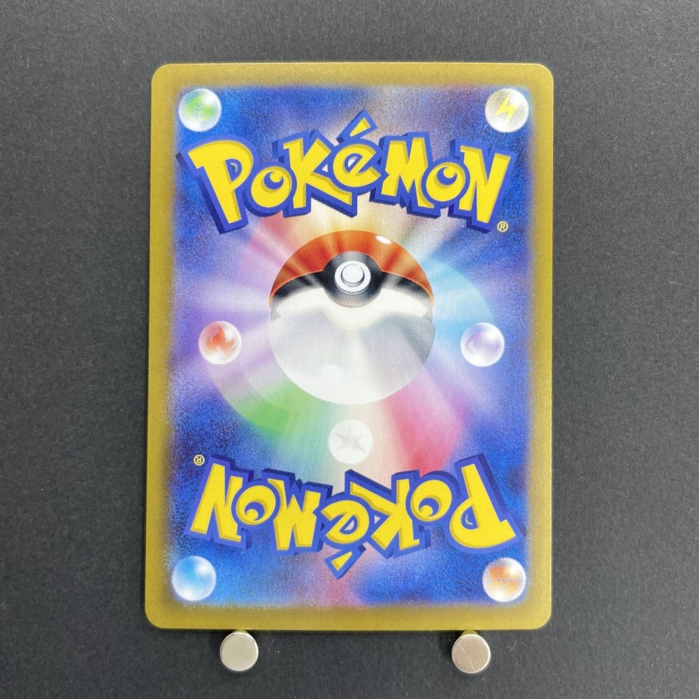 Electivire ex RR 035/063 Pokemon card Heat Wave Arena sv9a (1.NM) - JariseStore