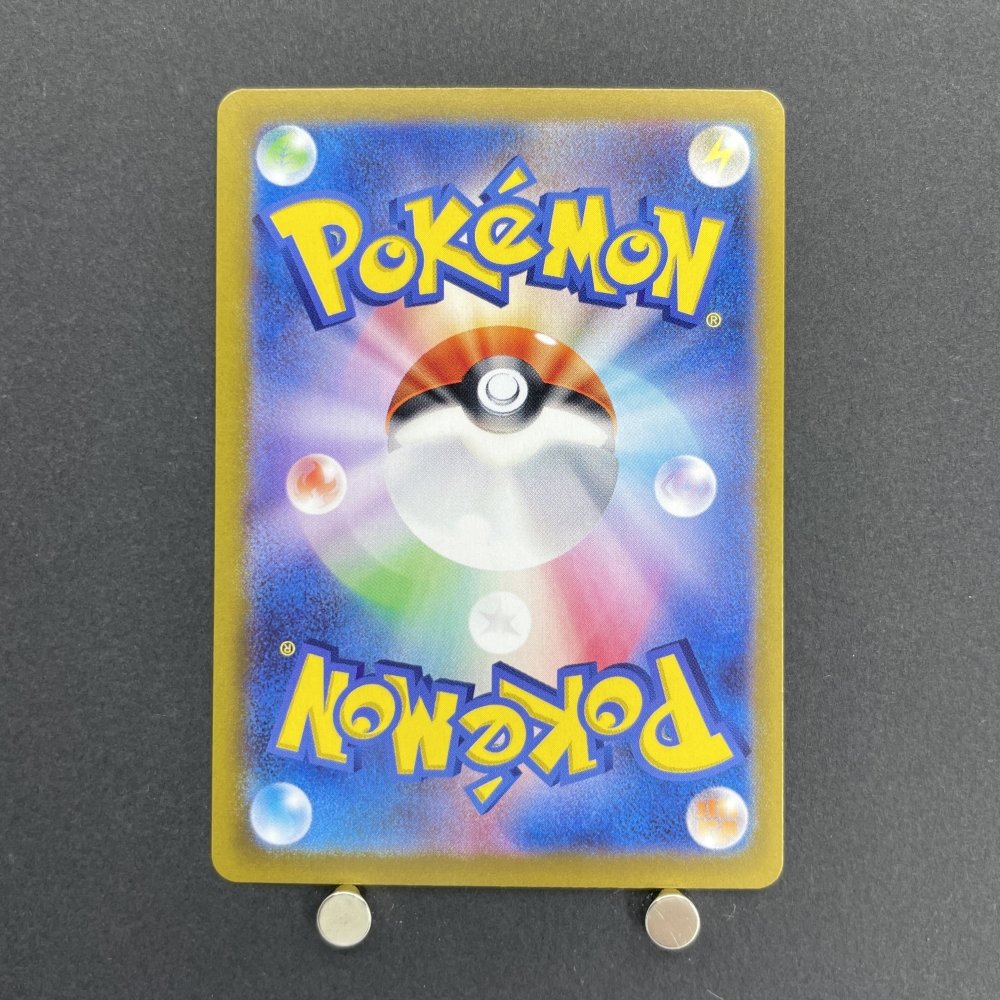 Electivire ex SR 079/063 Pokemon card Heat Wave Arena sv9a (1.NM) - JariseStore