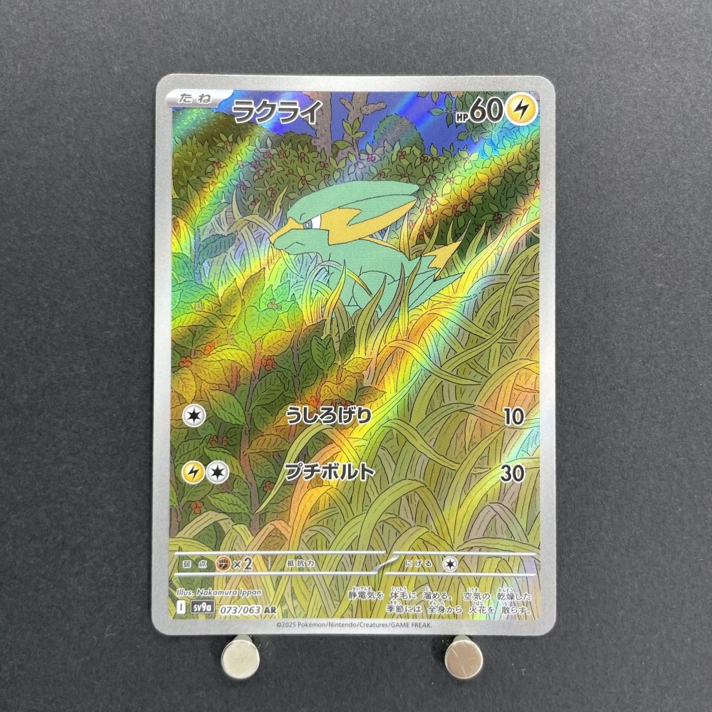 Electrike AR 073/063 Pokemon card Heat Wave Arena sv9a (1.NM) - JariseStore