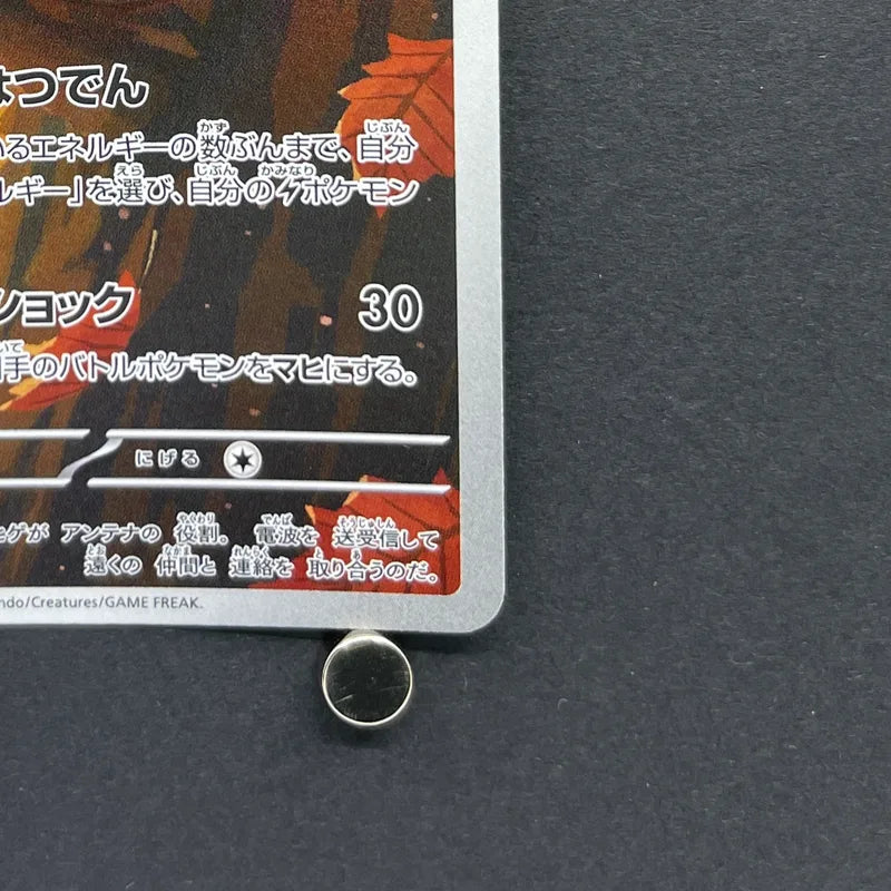 Dedenne AR 085/080 Pokemon card Nihil Zero M3 (1.NM)