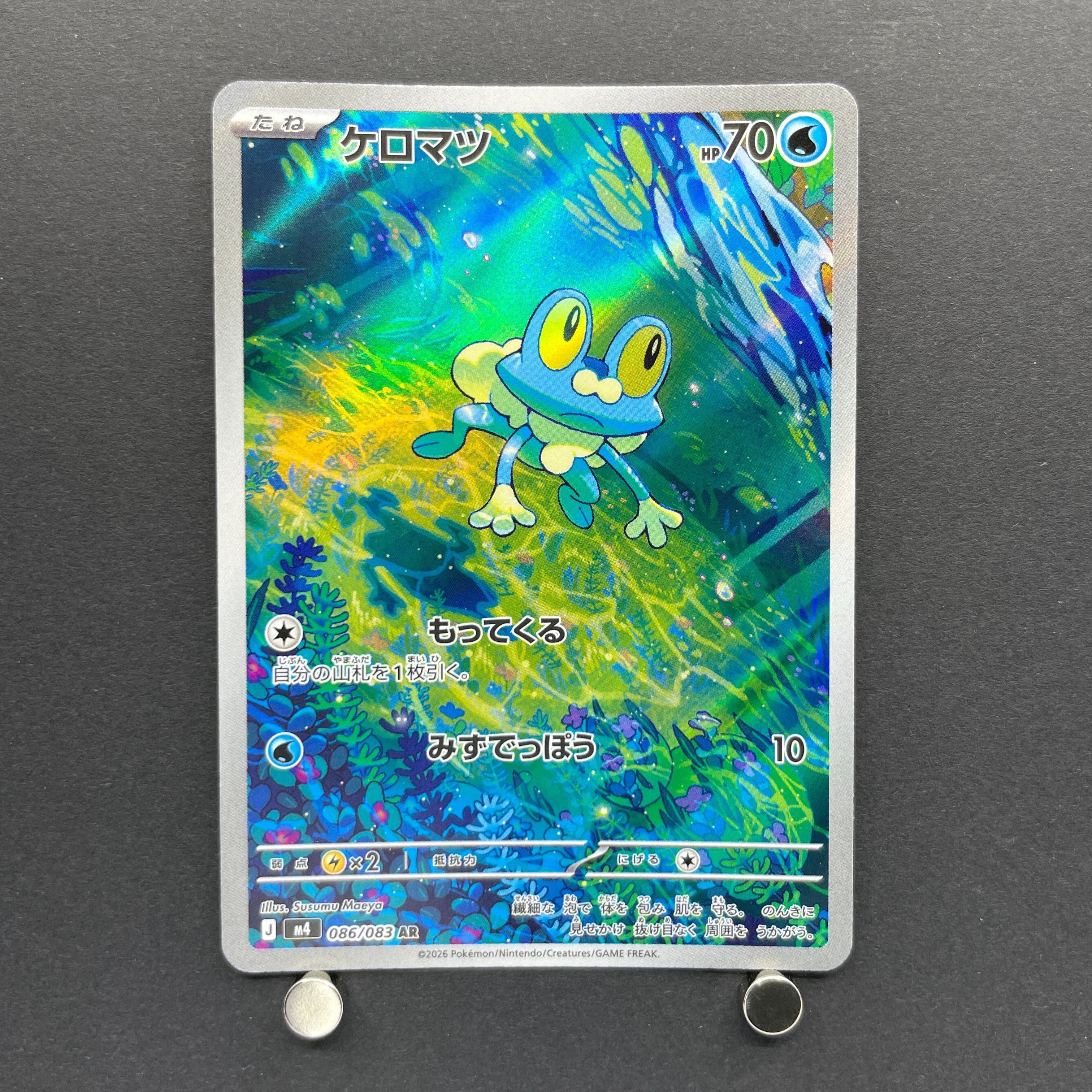 Froakie AR 086/083 Pokemon card Ninja Spinner M4 (1.NM)
