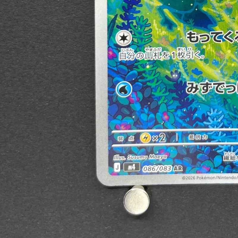 Froakie AR 086/083 Pokemon card Ninja Spinner M4 (1.NM)