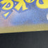 Emolga AR 116/086 Pokemon card White Flare sv11B (1.NM) - JariseStore