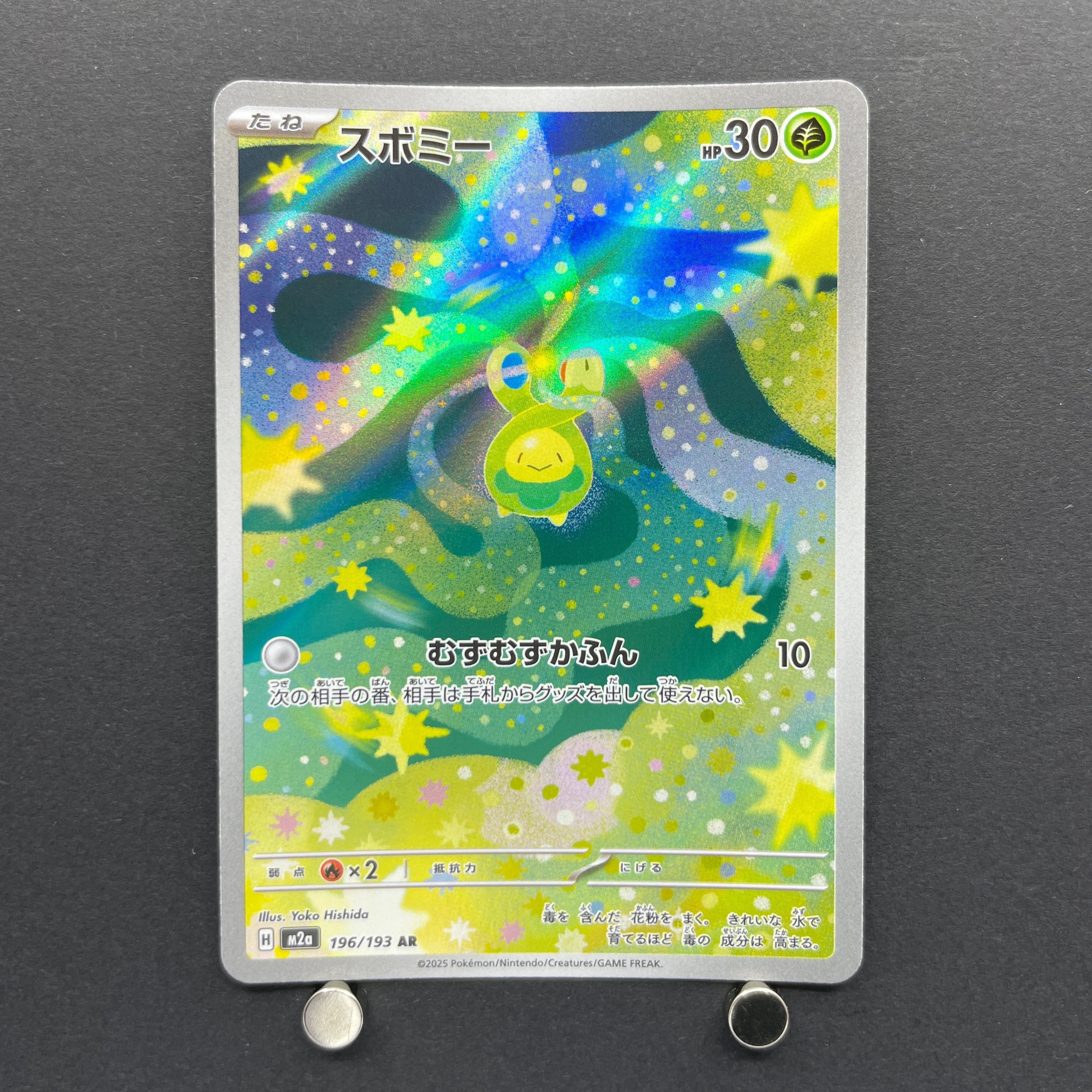 Budew AR 196/193 Pokemon card Mega Dream ex M2a (2.LP)