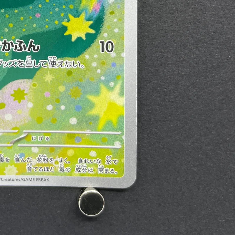 Budew AR 196/193 Pokemon card Mega Dream ex M2a (2.LP)