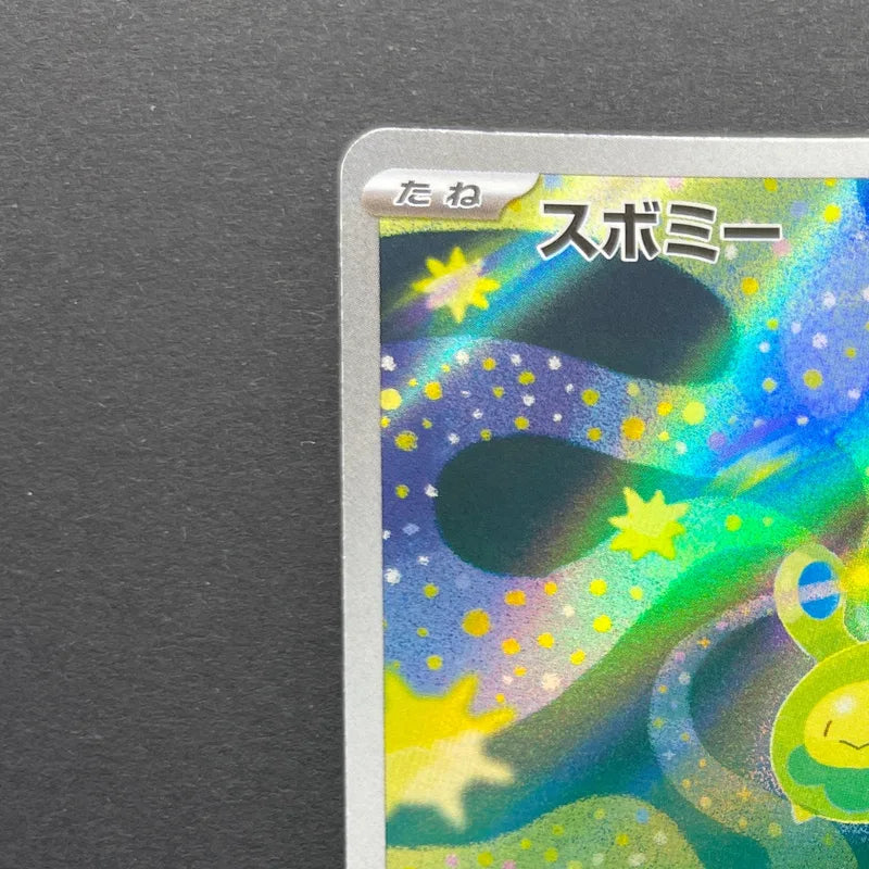 Budew AR 196/193 Pokemon card Mega Dream ex M2a (2.LP)