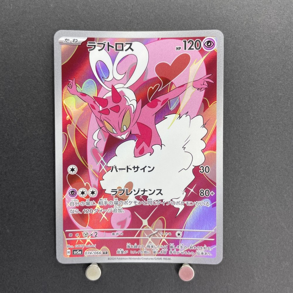 Enamorus AR 074/066 Pokemon card Crimson Haze sv5a (2.LP) - JariseStore