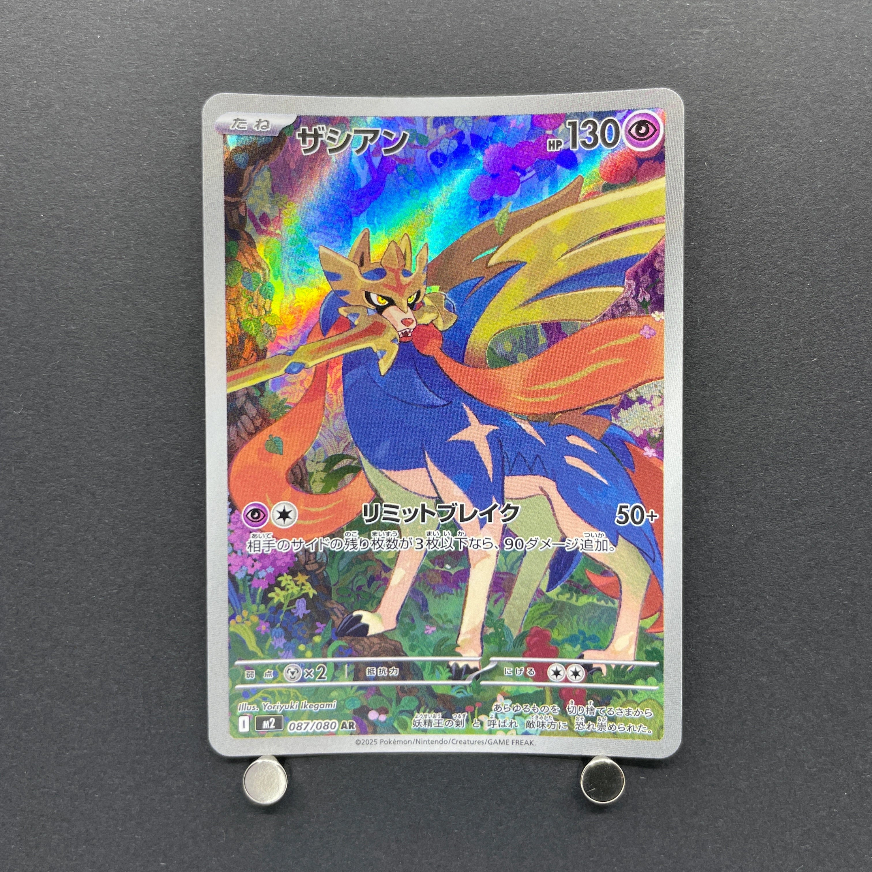 Zacian AR 087/080 Pokemon card Inferno X M2 (1.NM)