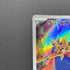 Zacian AR 087/080 Pokemon card Inferno X M2 (1.NM)