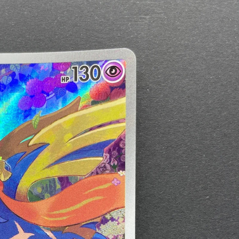 Zacian AR 087/080 Pokemon card Inferno X M2 (1.NM)