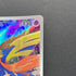 Zacian AR 087/080 Pokemon card Inferno X M2 (1.NM)
