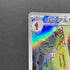 Armarouge AR 080/078 Pokemon card Scarlet ex sv1s (1.NM)