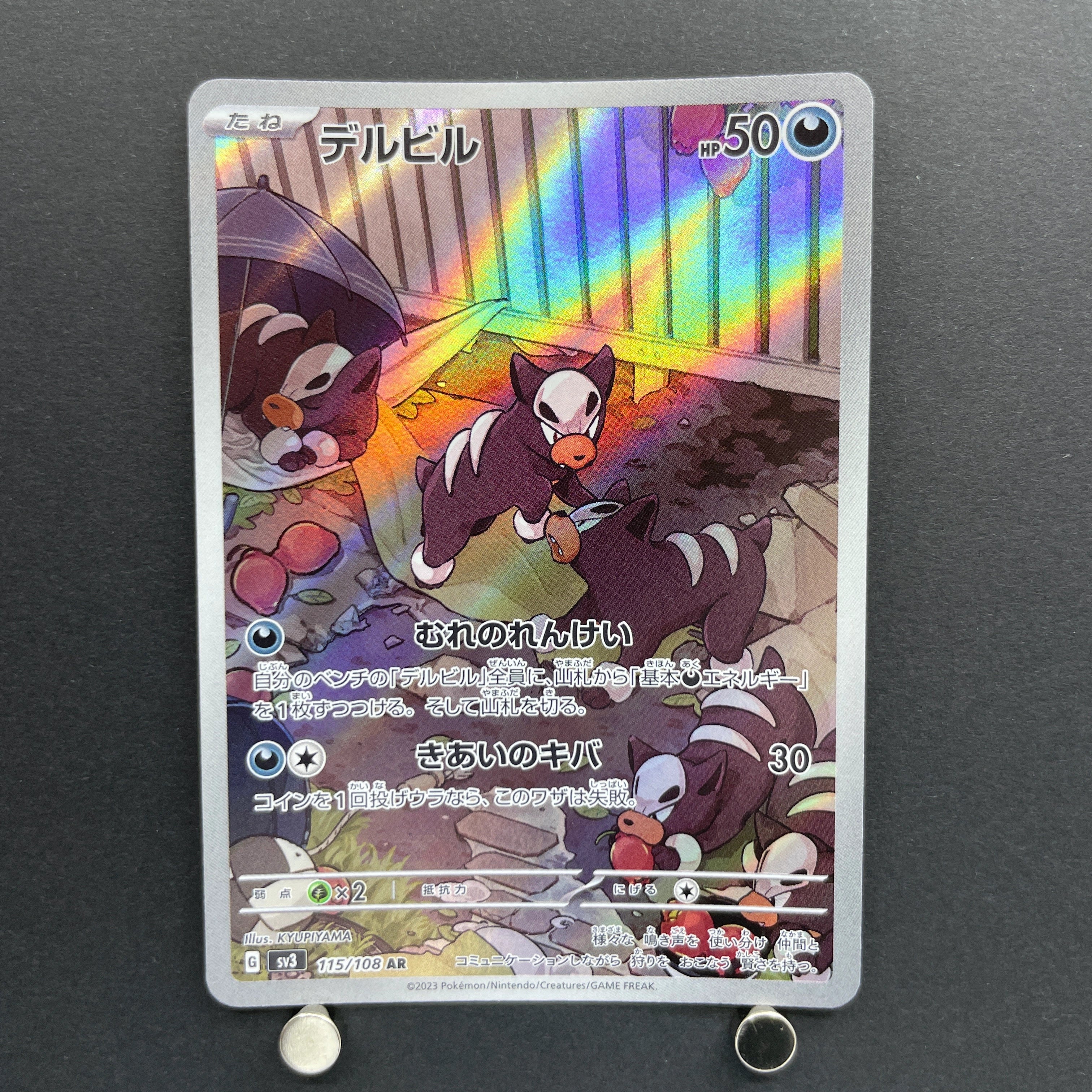 Houndour AR 115/108 Pokemon card Ruler of the Black Flame sv3 (1.NM)