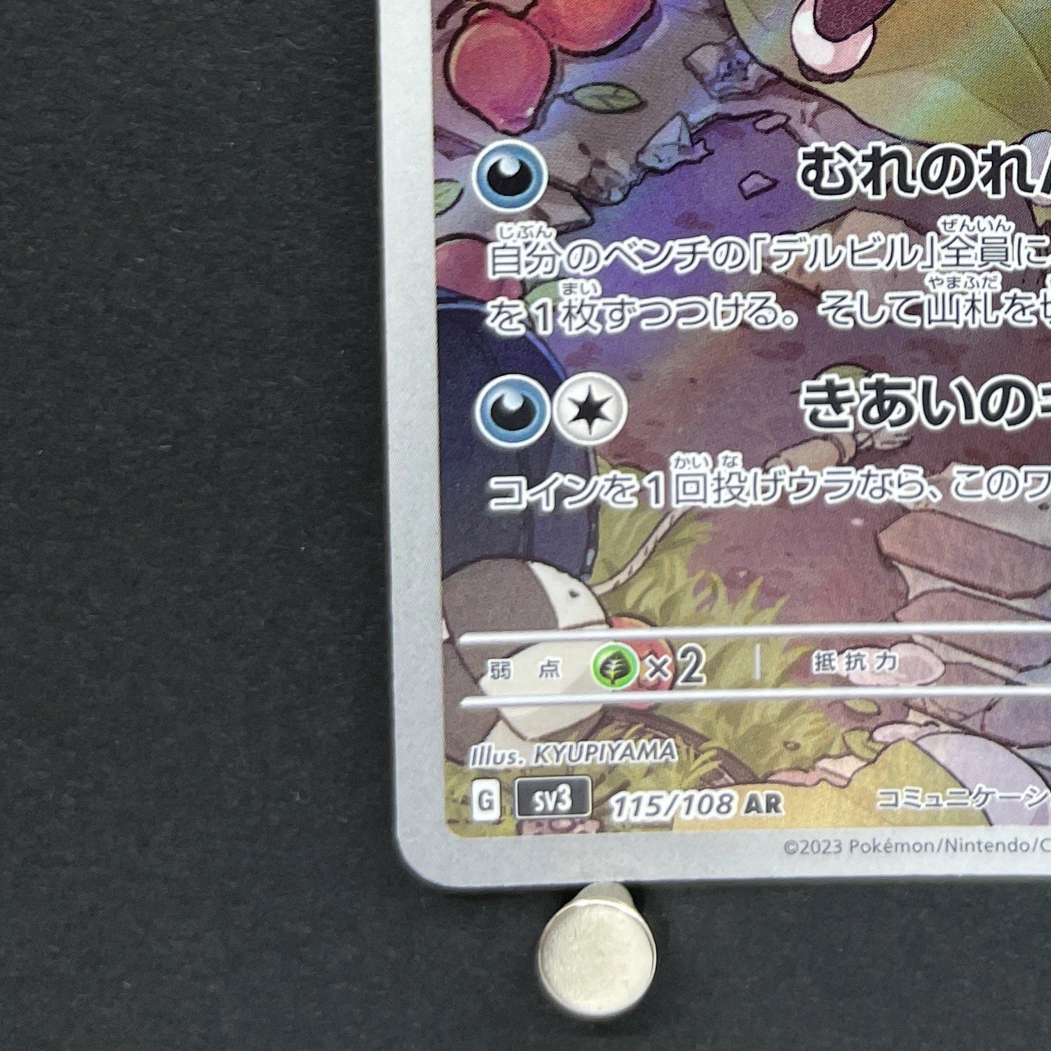 Houndour AR 115/108 Pokemon card Ruler of the Black Flame sv3 (1.NM)