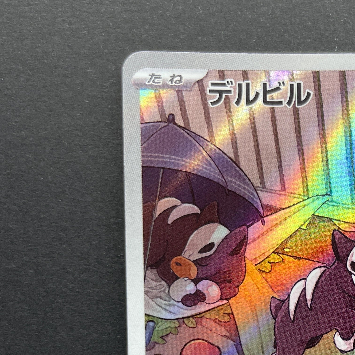 Houndour AR 115/108 Pokemon card Ruler of the Black Flame sv3 (1.NM)