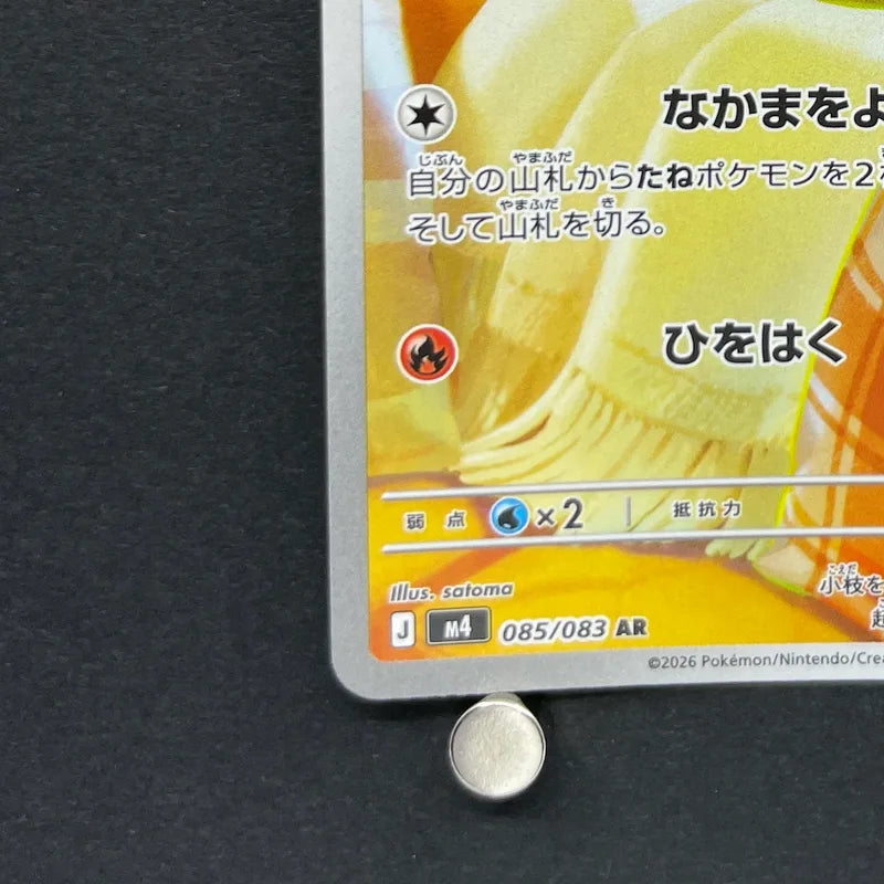 Fennekin AR 085/083 Pokemon card Ninja Spinner M4 (1.NM)