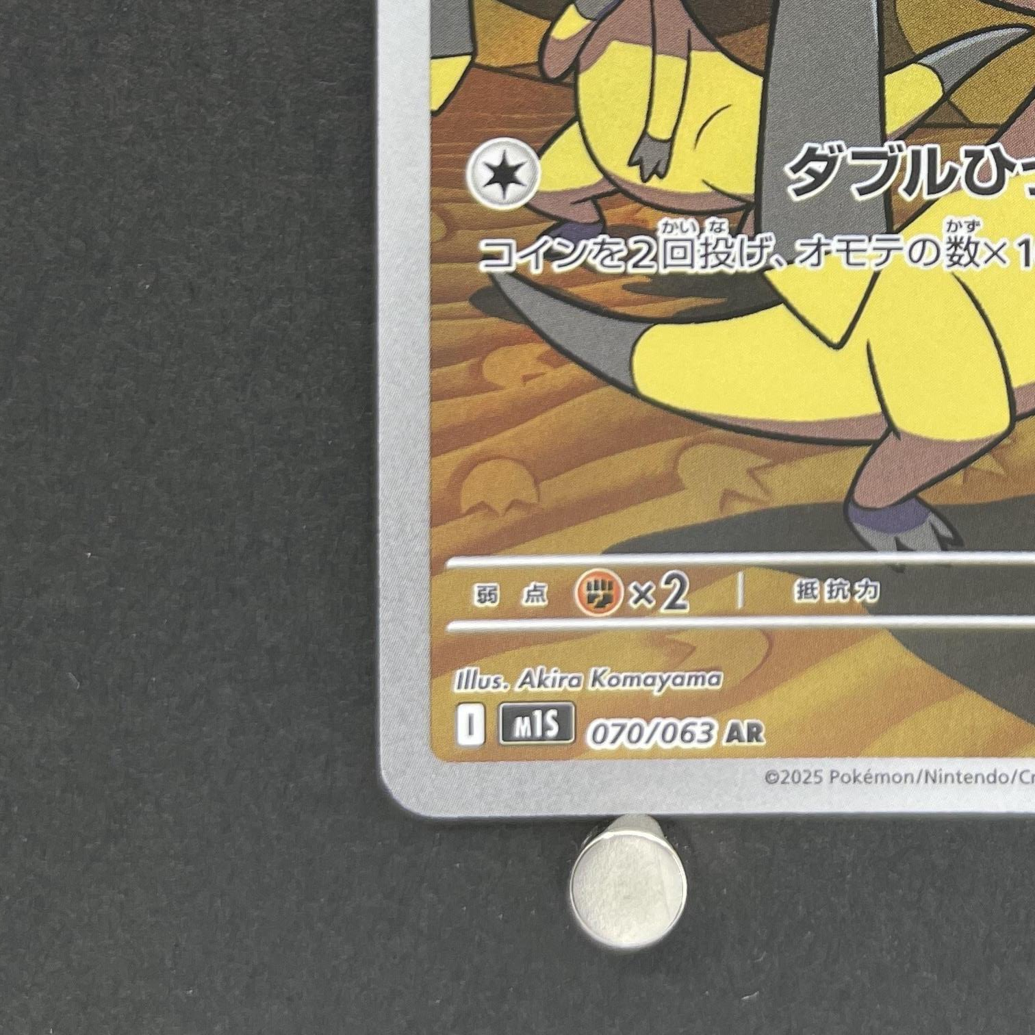 Helioptile AR 070/063 Pokemon card Mega Symphonia M1S (1.NM)