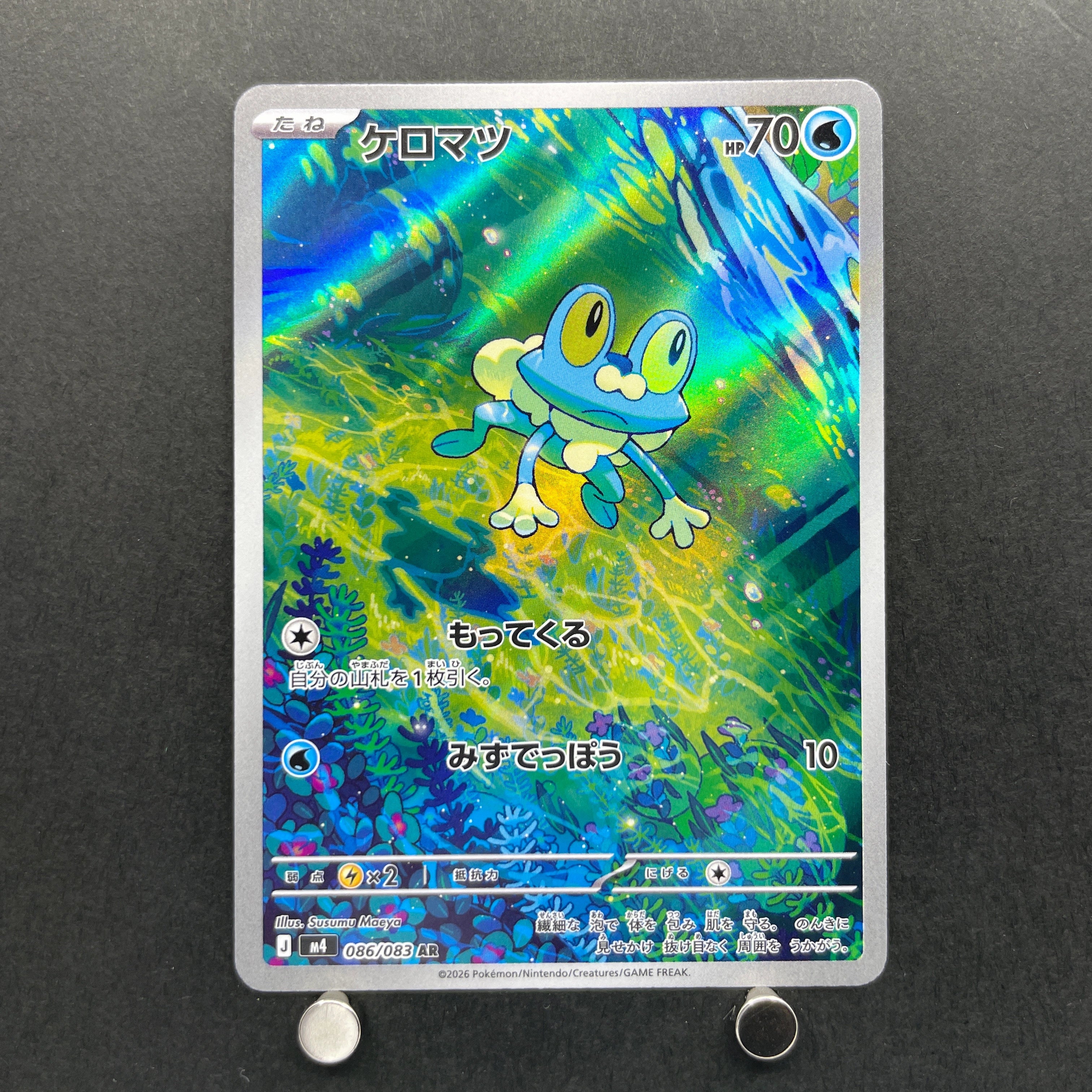 Froakie AR 086/083 Pokemon card Ninja Spinner M4 (1.NM)