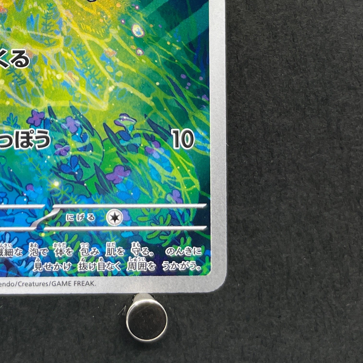 Froakie AR 086/083 Pokemon card Ninja Spinner M4 (1.NM)