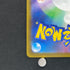 Froakie AR 086/083 Pokemon card Ninja Spinner M4 (1.NM)