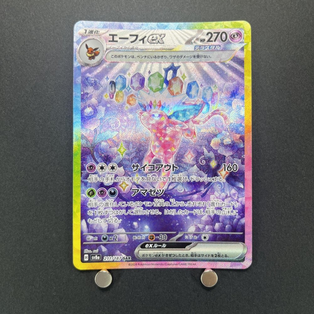 Espeon ex SAR 211/187 Pokemon card Terastal Fest ex sv8a (1.NM) - JariseStore