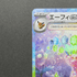 Espeon ex SAR 211/187 Pokemon card Terastal Fest ex sv8a (1.NM) - JariseStore