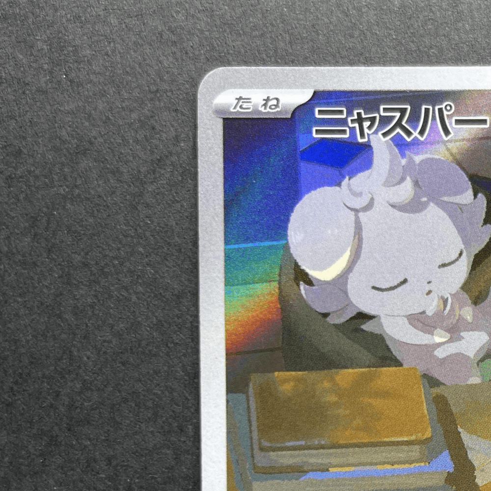 Espurr AR 087/080 Pokemon card Nihil Zero M3 (1.NM) - JariseStore