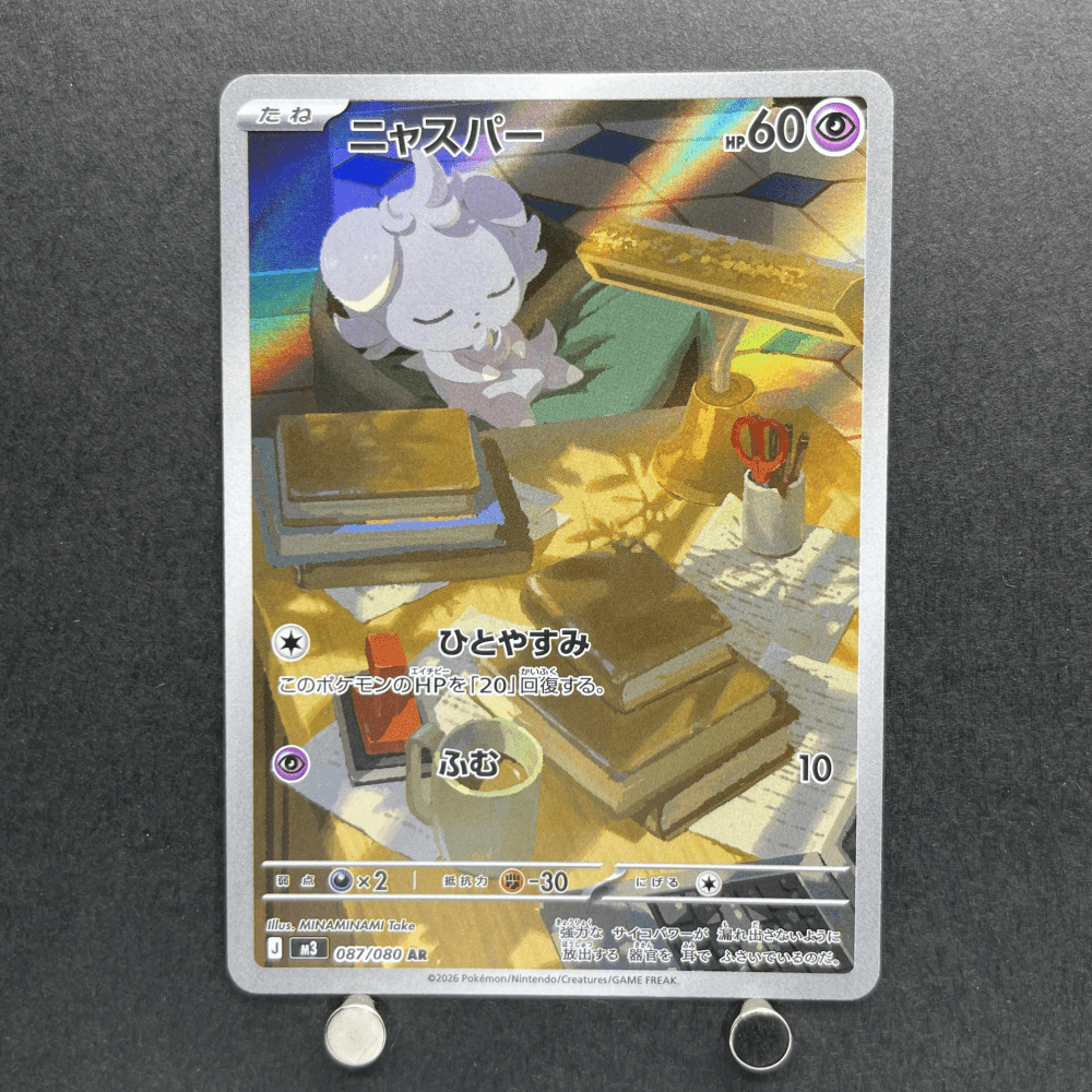 Espurr AR 087/080 Pokemon card Nihil Zero M3 (1.NM) - JariseStore
