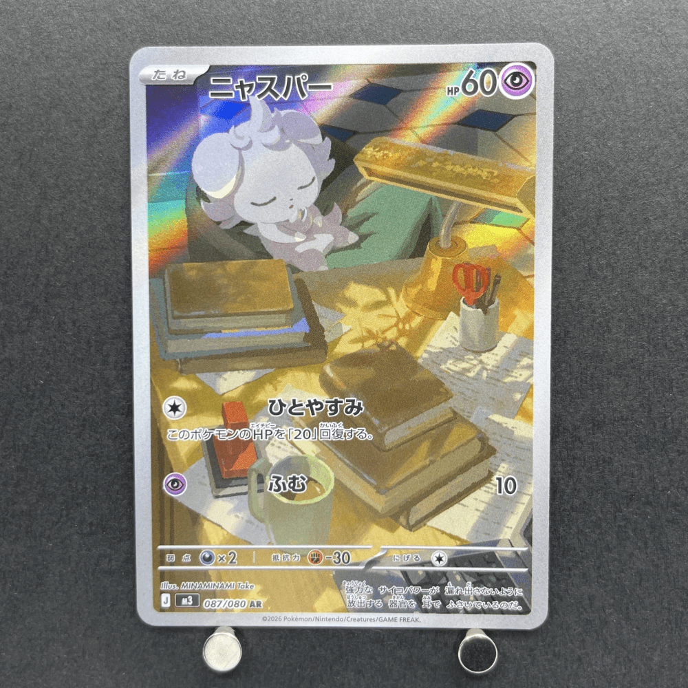 Espurr AR 087/080 Pokemon card Nihil Zero M3 (1.NM) - JariseStore