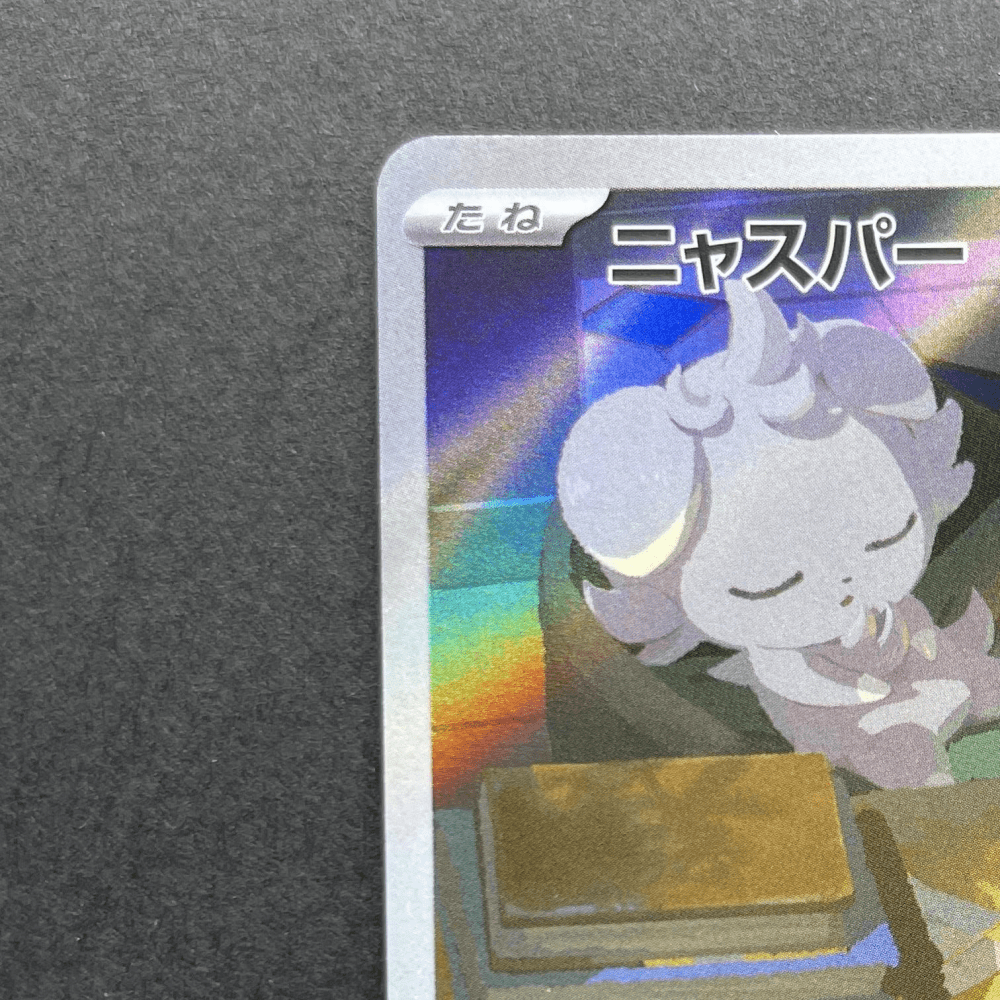Espurr AR 087/080 Pokemon card Nihil Zero M3 (1.NM) - JariseStore