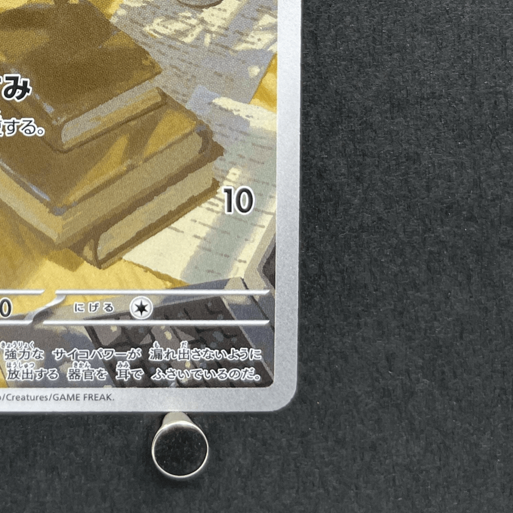 Espurr AR 087/080 Pokemon card Nihil Zero M3 (1.NM) - JariseStore
