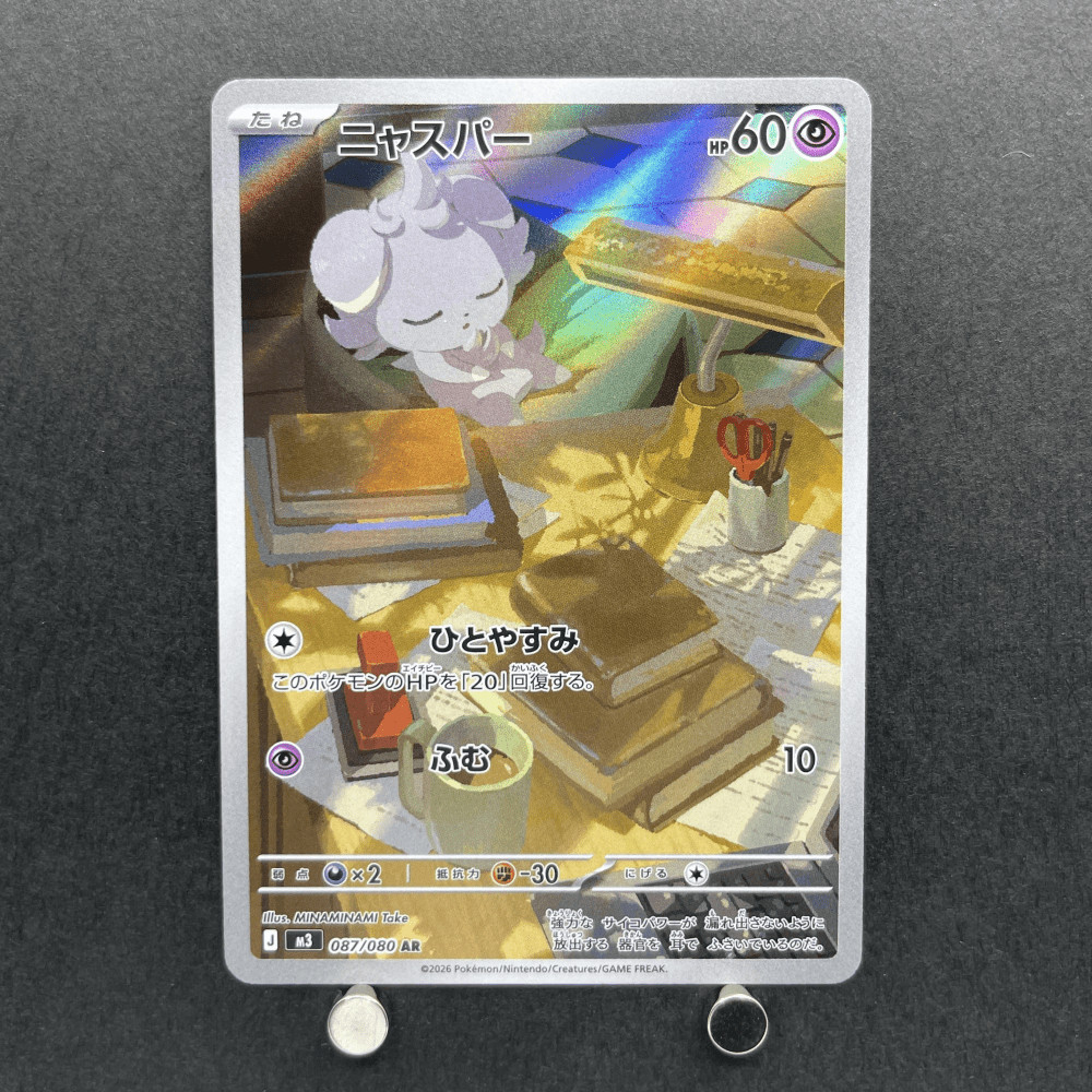Espurr AR 087/080 Pokemon card Nihil Zero M3 (1.NM) - JariseStore